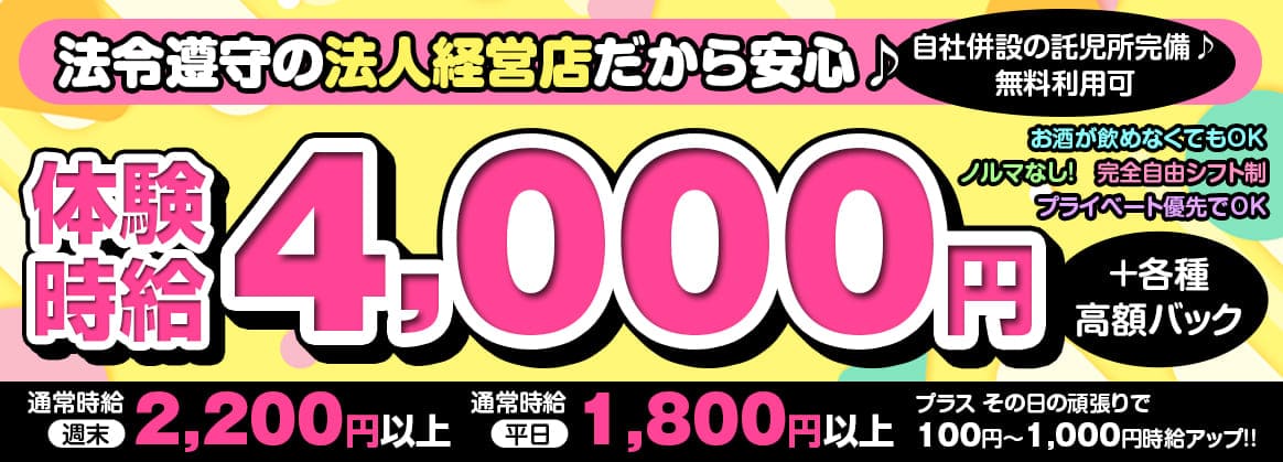 三島スナック｜ジェントル｜フロアキャスト大募集